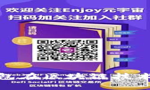 探索银联电子钱包在区块链技术中的应用与前景