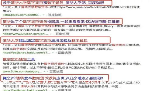 如何使用比特派钱包将USDT转到其他货币？