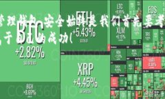 虎符交易所提币到TP钱包的