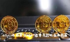 bibao选择最佳USDT数字钱包