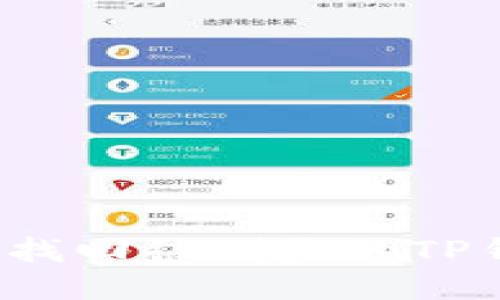 如何找回被删除的TP钱包？