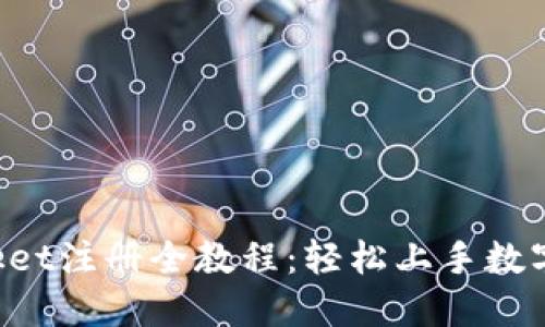 TokenPocket注册全教程：轻松上手数字资产管理