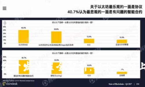 区块链智能钱包开发流程全解析：从构想到上线的各个环节