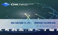 TP钱包最新版本使用指南：