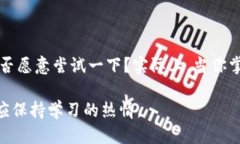 bianxi如何将交易所的USDT转