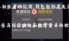   TP钱包如何给合约地址转
