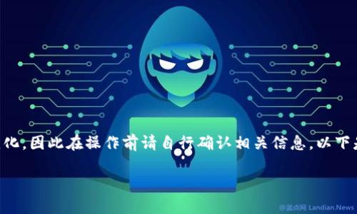 请注意：Terra网络可能会因项目进展而发生变化，因此在操作前请自行确认相关信息。以下是有关如何在Terra钱包存储USDT的详细介绍。

如何在Terra钱包中安全存储USDT