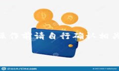 请注意：Terra网络可能会因