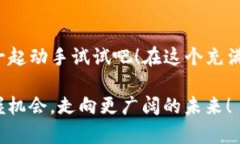   深入解析：如何购买TP钱