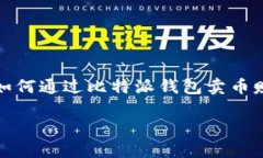 分析  随着数字货币的快速