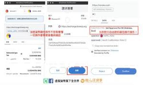 如何在薄饼交易所连接你的TP钱包：全面指南
