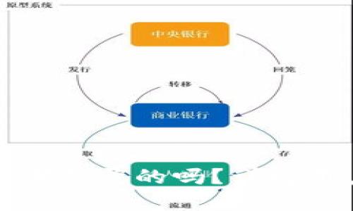 TP钱包能查出在哪登录的吗？详解用户登录记录查询