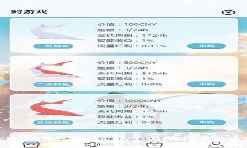 如何通过TP钱包购买LowB：简明指南与实用技巧