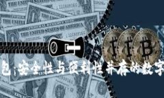 比特币网络钱包：安全性