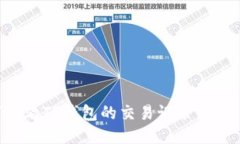 如何查看TP钱包的交易记录