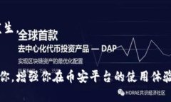 币安未发现以太坊钱包？