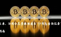 注意：由于我不能生成超