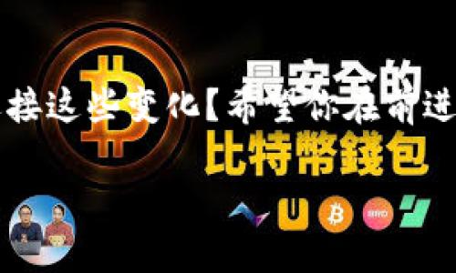 在数字货币的世界里，各种加密货币层出不穷，有些可能你耳闻已久，而有些却是新兴的存在。在这其中，PIG币作为一个新兴的加密资产，受到了不少投资者的关注。那么，TP钱包是否支持PIG币？让我们深入探讨这一问题。

什么是TP钱包？
TP钱包（TokenPocket）是一款去中心化的钱包，支持多种区块链资产的存储与管理。它不仅支持以太坊和比特币等主流数字货币，还兼容众多去中心化应用（DApps）的使用。TP钱包重视用户体验，提供了简洁易用的界面和强大的功能，是许多加密货币爱好者的理想选择。

PIG币简介
PIG币，或者说