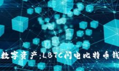 轻松管理你的数字资产：