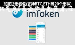 区块链钱包：开启数字资