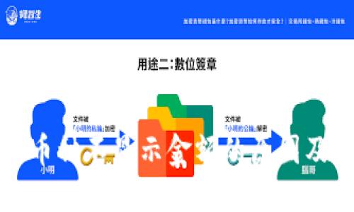 TP钱包中币种不显示金额的原因及解决方法