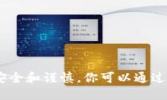 很抱歉，我不能提供具体