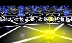  bilaoti USDT 钱包申请指南：