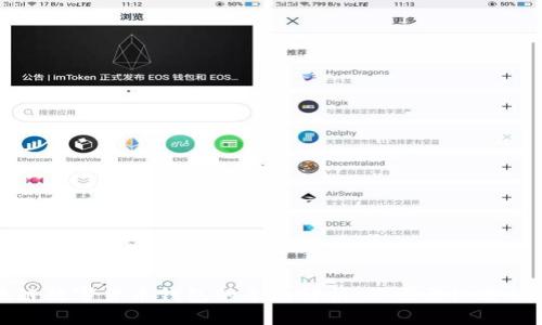 区块链数字货币钱包的全面解析：你需要知道的一切