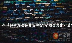 由于内容长度的限制，我