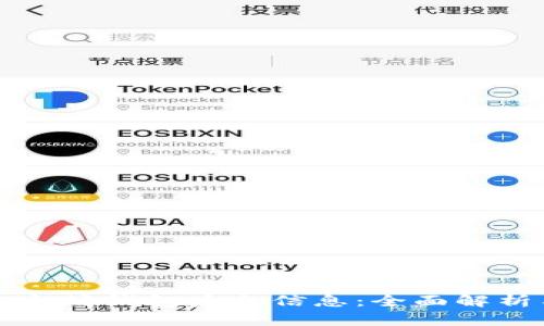 如何查询以太坊钱包后台信息：全面解析与实用指南