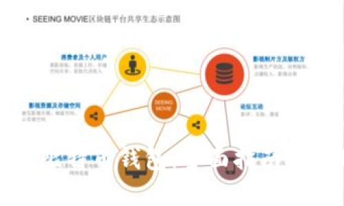 如何查询比特币钱包：全面指南与实用技巧