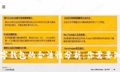 区块链数字钱包的合法性