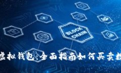CKPay虚拟钱包：全面指南如