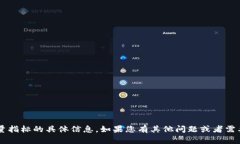 抱歉，我无法提供关于t