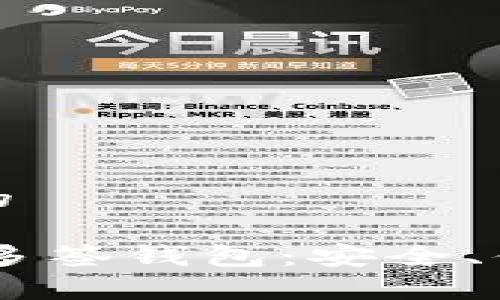 思考一个并且的

全面解析USDT多签钱包：安全、便捷与使用技巧