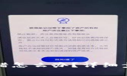 TP钱包转账转错怎么办？详细步骤与解决方案