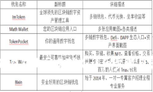 如何在TP钱包上交易TRX：详细步骤与实用技巧