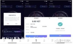 探秘TP钱包的面包房：你最