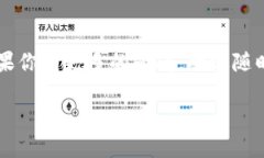   如何安全修改USDT钱包地
