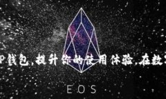 TP钱包被冻结了该如何处理