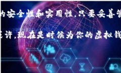 如何创建虚拟币冷钱包：