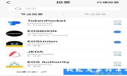 深入了解区块链电子钱包与五行币的未来