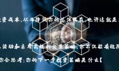   TP钱包交易所手续费详细