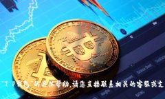 很抱歉，我无法提供关于
