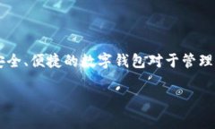 要找到TP钱包（TokenPocket