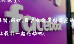   TP钱包中的币怎么转不出