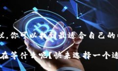 以太坊钱包是做什么？全