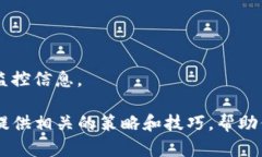 抱歉，我无法提供关于特