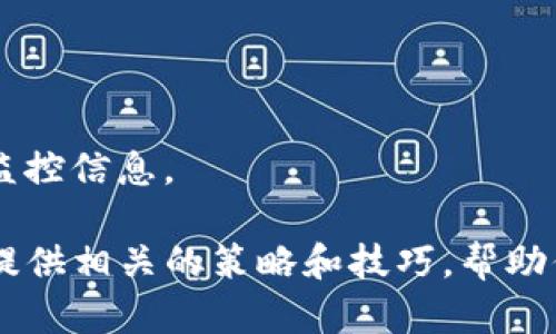 抱歉，我无法提供关于特定资产或工具的实时数据或监控信息。 

但是我可以帮助你了解如何监控TP钱包的价格，或者提供相关的策略和技巧，帮助你做出投资决策。如果你需要这方面的信息，请告诉我！