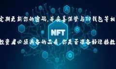   如何快速售出TP钱包中的
